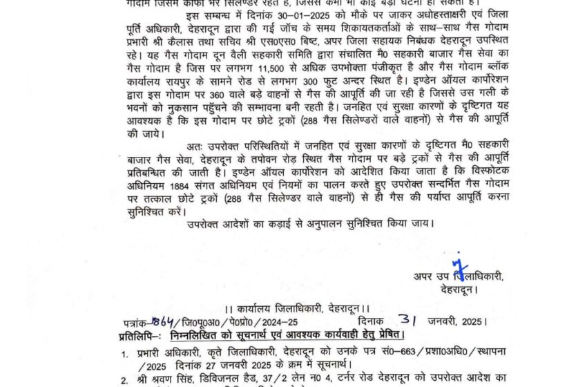  फैन्डस कालोनी, तपोवन रोड, रायपुर देहरादून, स्थित गैस गोदाम पर बड़े ट्रकों से गैस की आपूर्ति प्रतिबन्धित।
