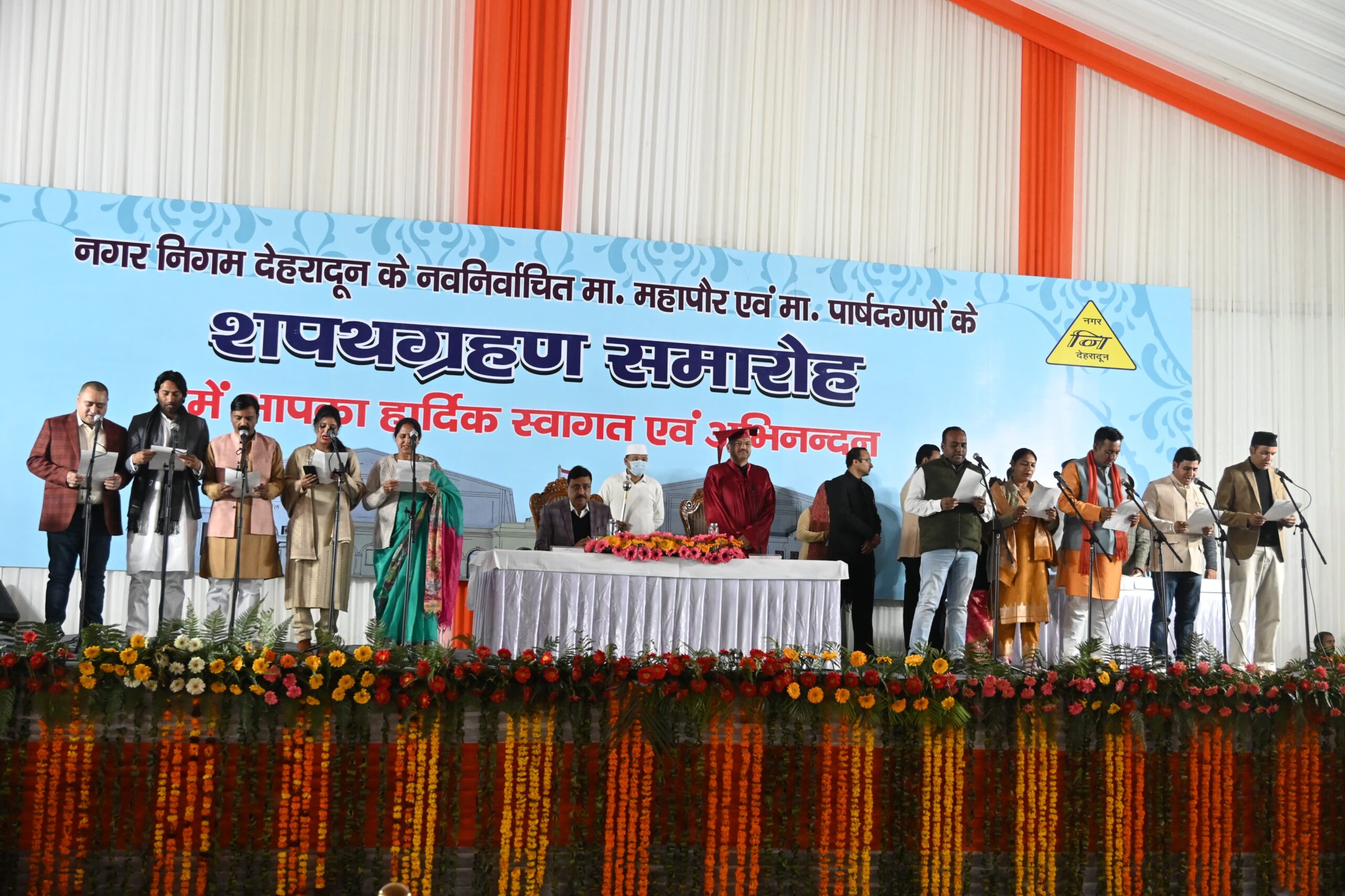  ऋषिकेश नगर निगम के नव निर्वाचित महापौर शंभू पासवान सहित 40 पार्षदगणों ने ली अपने पद की शपथ।