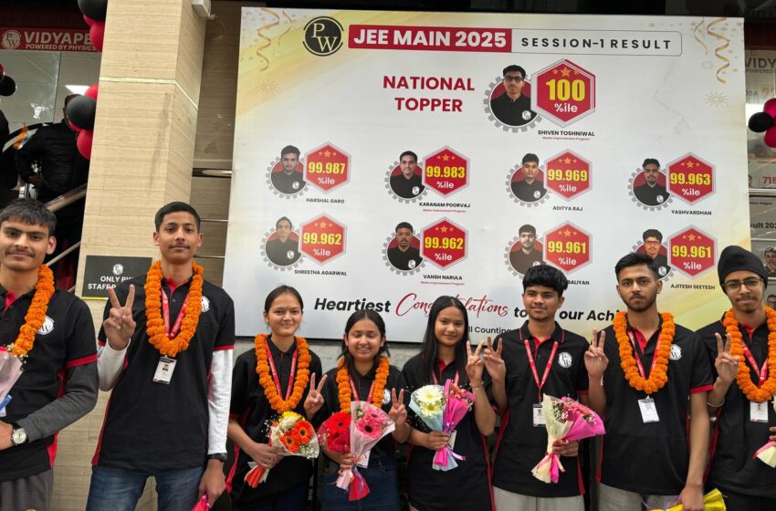  एजुकेशन कंपनी फ़िजिकसवाला (पीडब्लू) ने जेईई मेन सेशन 1 2025 परीक्षा में अपने नतीजे घोषित किये।