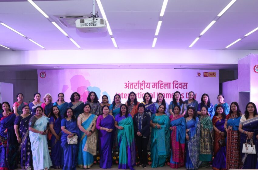  पीएनबी ने मनाया अंतर्राष्ट्रीय महिला दिवस 2025।