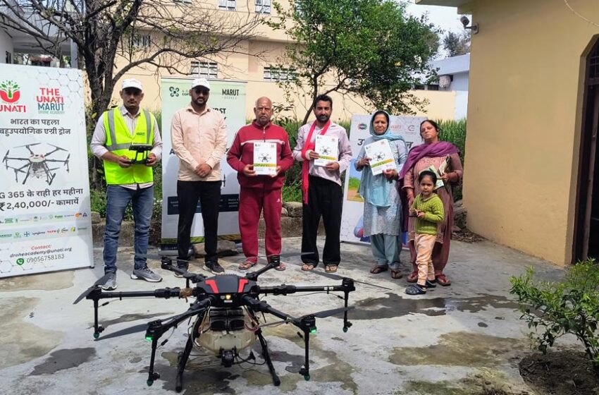  नेशनल उनती एग्री अलाइड एंड मार्केटिंग मल्टी-स्टेट कोऑपरेटिव सोसाइटी ने ड्रोन यात्रा शुरू की।