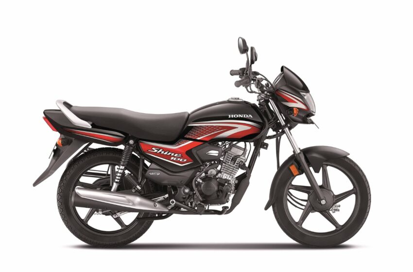  होंडा मोटरसाइकिल ने लॉन्‍च की शाइन 100।