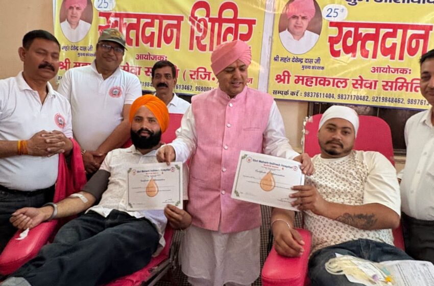  ऐतिहासिक झंडा मेला के उपलक्ष में श्री महाकाल सेवा समिति द्वारा महंत इन्द्रेश अस्पताल ब्लड बैंक के तत्वाधान में रक्तदान शिविर का आयोजन किया गया।