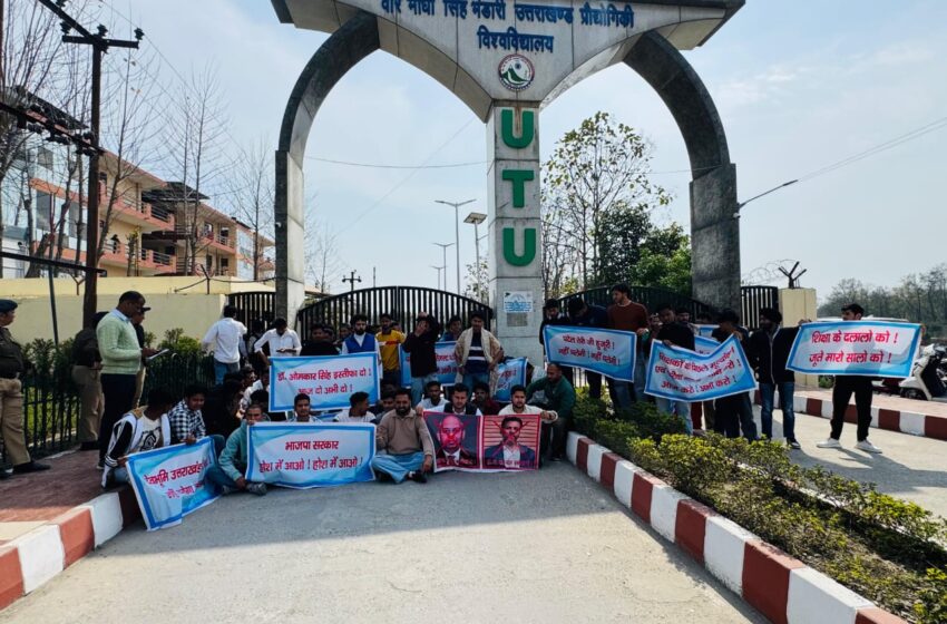 यू. टी. यु. सॉफ्टवेयर घोटाले पर शासन की रिपोर्ट को कुलपति डॉ. ओमकार सिंह एवं परीक्षा नियंत्रक डॉ. वी. के पटेल द्वारा झुठलाने पर फूटा छात्रों का गुस्सा।