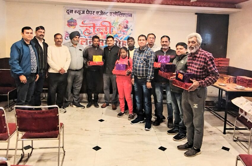  दून न्यूज पेपर एजेंट एसोसिएशन पल्टन बाजार ने धूमधाम से मनाया होली मिलन।