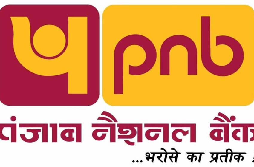पीएनबी ने अपने 131वें स्थापना दिवस पर 34 नए उत्पाद लॉन्च किए।