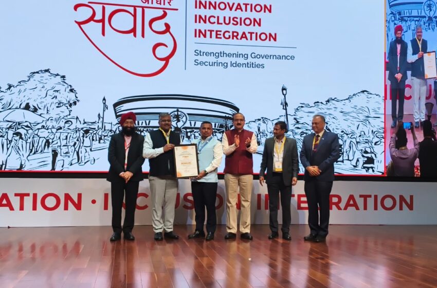  मेघालय को यूआईडीएआई से आधार संवाद 2025 में दो प्रतिष्ठित पुरस्कार प्राप्त हुए