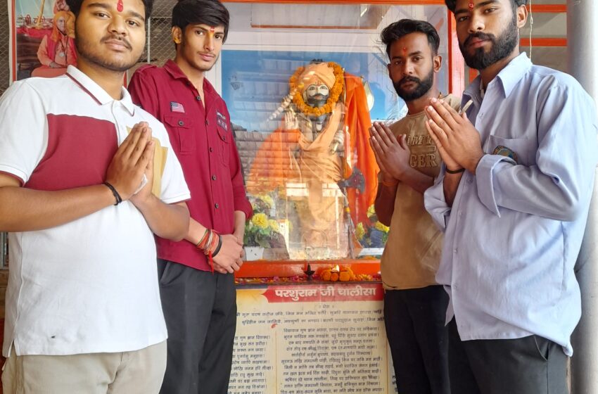 उत्तराखंड सामाजिक सम्मान सेवा ट्रस्ट ने किया भगवान परशुराम जयंती पर  पाठ और प्रसाद वितरण का आयोजन किया।