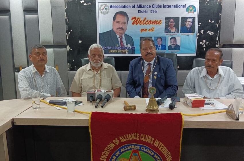 एसोसिएशन ऑफ अलायंस क्लब इंटरनेशनल द्वारा एक गोष्ठी का आयोजन किया गया।