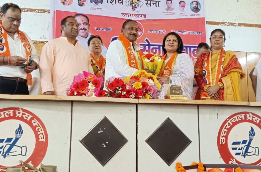 उत्तराखंड शिवसेना की कमान श्रीमती काजल सिंह को सौंपी।
