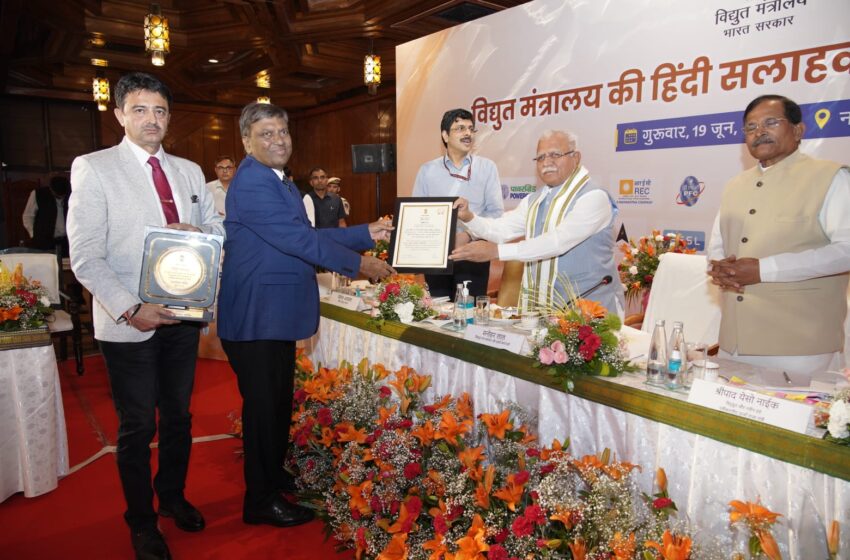  टीएचडीसी इंडिया लिमिटेड विद्युत मंत्रालय की राजभाषा ज्योति शील्ड से पुरस्कृत किया गया।