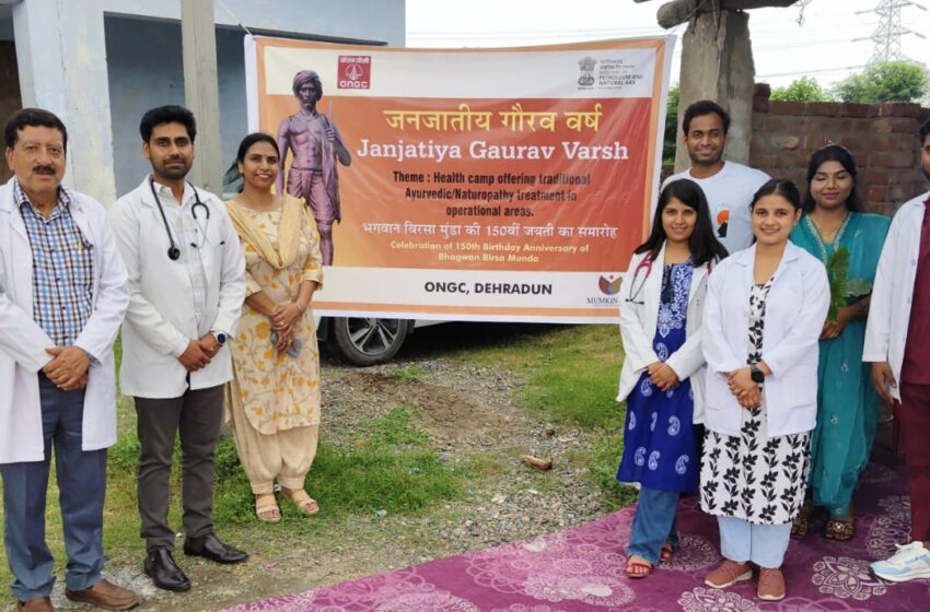  भगवान बिरसा मुंडा की 150वीं जयंती के अवसर पर बुक्सा आदिम जनजाति आदर्श हाई स्कूल, शेरपुर में ओएनजीसी देहरादून एवं मुमकिन है डेवलपमेंट फाउंडेशन के संयुक्त तत्वावधान में एक निःशुल्क आयुर्वेदिक स्वास्थ्य शिविर का आयोजन किया गया।