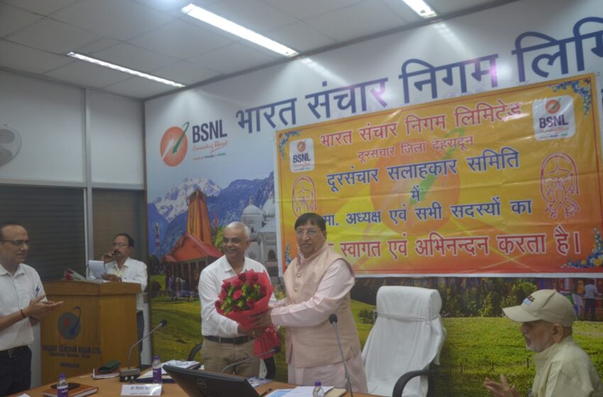  राज्यसभा सांसद ने ली दूरसंचार सलाहकार समिति की बैठक।