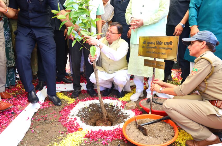  हरेला पर्व पर राज्यव्यापी पौधारोपण कार्यक्रम में मुख्यमंत्री ने रोपा रुद्राक्ष का पौधा।