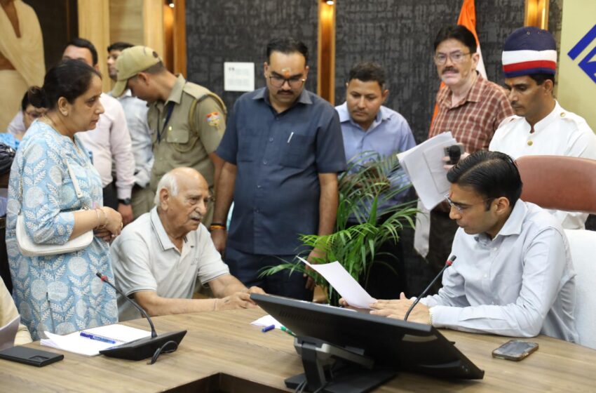  जिलाधिकारी सविन बसंल की अध्यक्षता में जनता दर्शन कार्यक्रम का आयोजन किया गया।