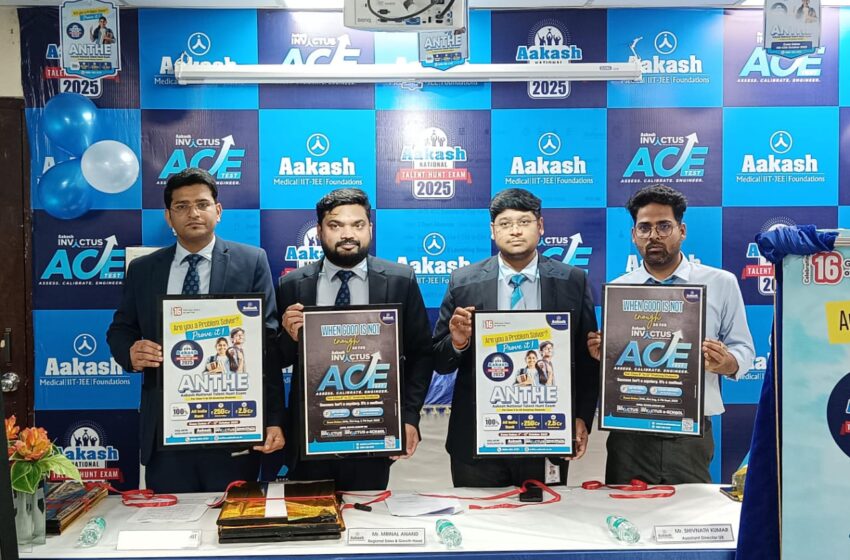 आकाश एजुकेशनल सर्विसेज लिमिटेड ने एंथे के 16 शानदार वर्षों का जश्न मनाते हुए एंथे 2025 लॉन्च किया।
