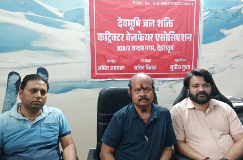  देवभूमि जल शक्ति कांट्रेक्टर वेलफेयर एसोसिएशन ने उत्तराखंड के मूल निवासी ठेकेदारों के हित में मुख्यमंत्री को ज्ञापन भेजा।