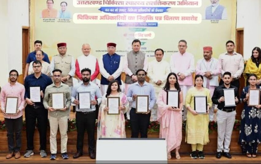  मुख्यमंत्री श्री पुष्कर सिंह धामी ने 220 चिकित्सा अधिकारियों को  नियुक्ति पत्र दिए।