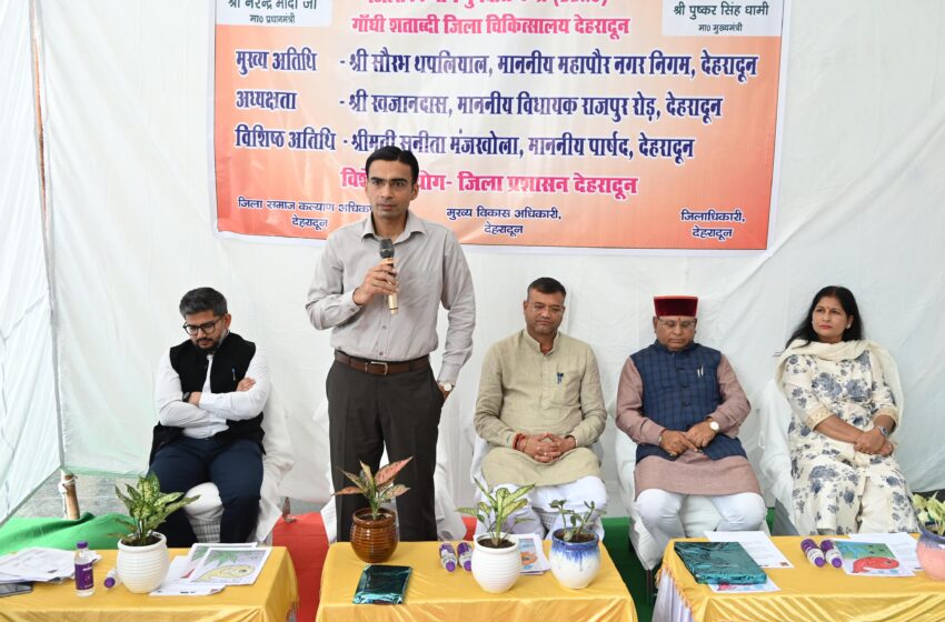  दिव्यांगजनों को बड़ी राहतः देहरादून में खुला उत्तराखंड का पहला आधुनिक दिव्यांग पुनर्वास केंद्र।