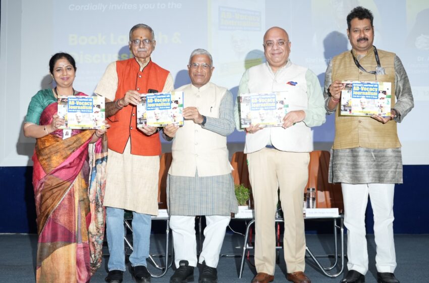  राज्यसभा के माननीय उपाध्यक्ष हरिवंश नारायण सिंह ने मानव रचना में सरोकार की पत्रकारिता पर पुस्तक का अनावरण किया।