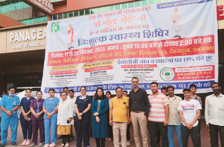  प्रधानमंत्री नरेंद्र मोदी जी के जन्मदिवस पर पैनेसिया सुपर स्पेशलिटी हॉस्पिटल ने निःशुल्क स्वास्थ्य शिविर का सफल आयोजन किया।