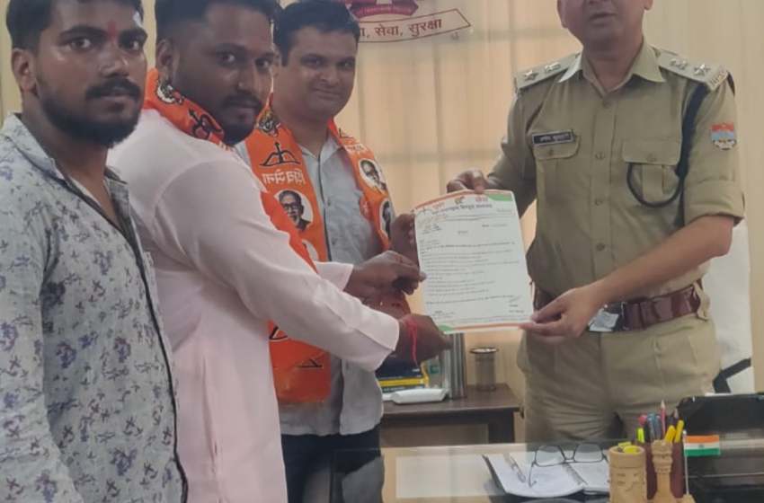  युवासेना देहरादून महानगर के पदाधिकारियों एवं कार्यकर्ताओं द्वारा पुलिस अधीक्षक श्री प्रमोद कुमार जी को ज्ञापन सौंपा गया।