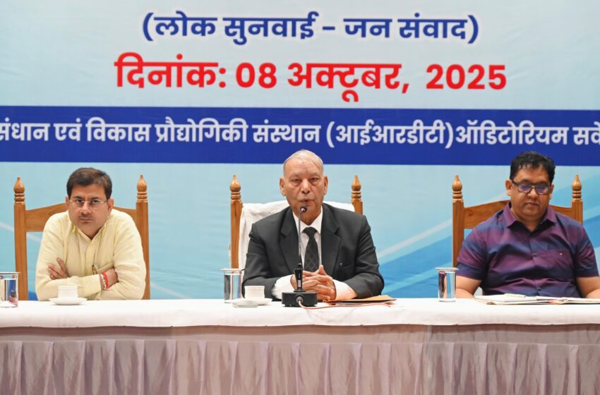  UKSSSC प्रतियोगी परीक्षा में गड़बडी की जांच को लेकर गठित एकल सदस्यीय आयोग ने देहरादून में किया जन संवाद।