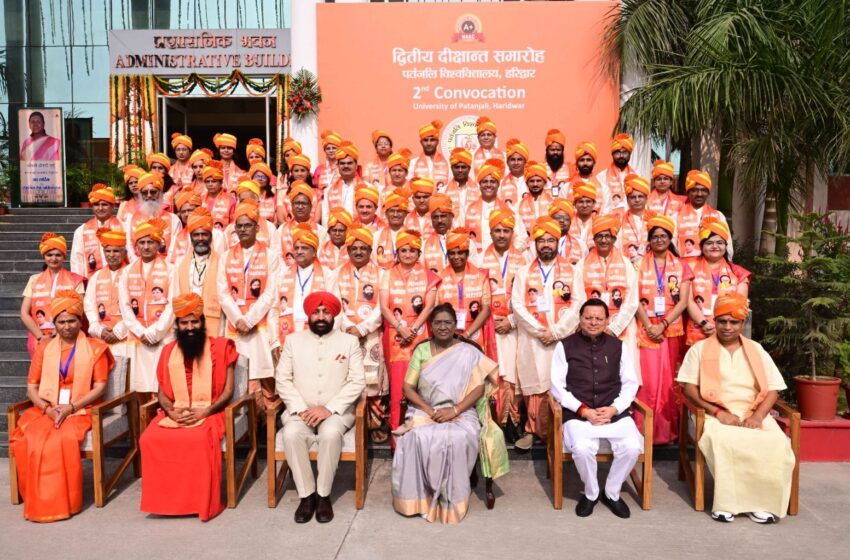  राष्ट्रपति ने पतंजलि विश्वविद्यालय के दीक्षांत समारोह को संबोधित किया।