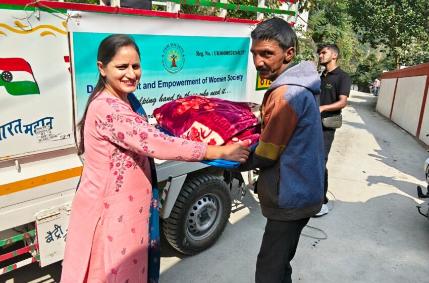  डेवलपमेंट एंड एम्पावरमेंट ऑफ वूमेन सोसाइटी ने आपदा प्रभावित सहस्त्रधारा क्षेत्र के कैरवाण गांव एवं मखड़ेती गांव में राहत सामग्री -कंबल एवं त्रिपाल आदि का वितरण किया।