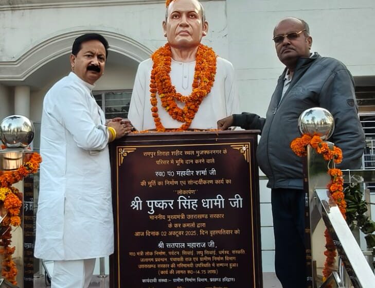  प्रदेश कांग्रेस अध्यक्ष करन माहरा ने मुज़फ्फरनगर स्थित रामपुर तिराहा पहुंचकर उत्तराखंड राज्य आंदोलन के वीर शहीदों को भावपूर्ण श्रद्धांजलि अर्पित की।