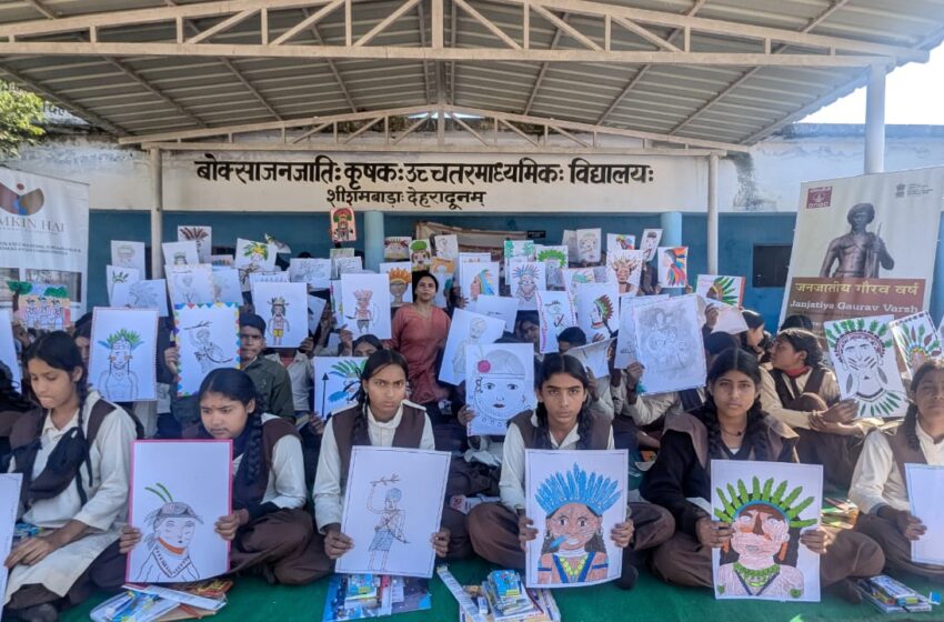  बिरसा मुंडा जन्म शताब्दी पर जनजातीय चित्रकला प्रतियोगिता का आयोजन किया गया।