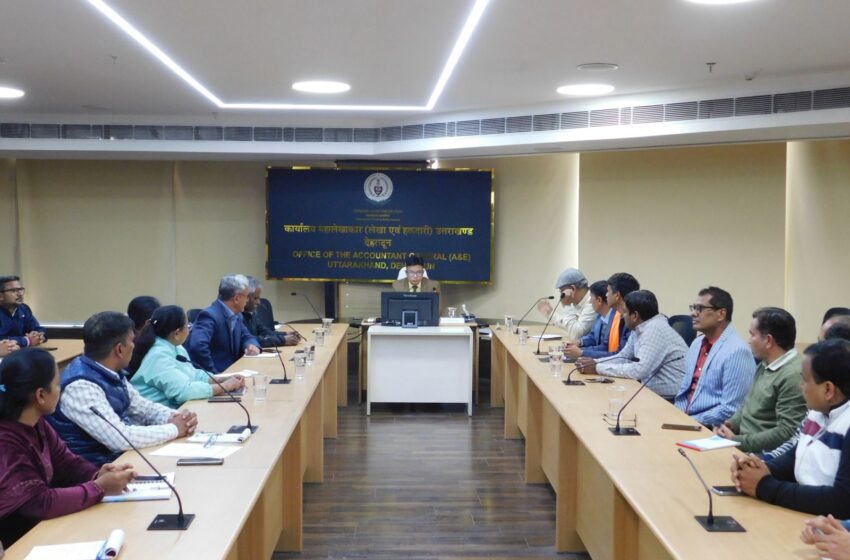  महालेखाकार कार्यालय, उत्तराखंड द्वारा कोषागार निरीक्षण पर कार्यशाला का आयोजन।