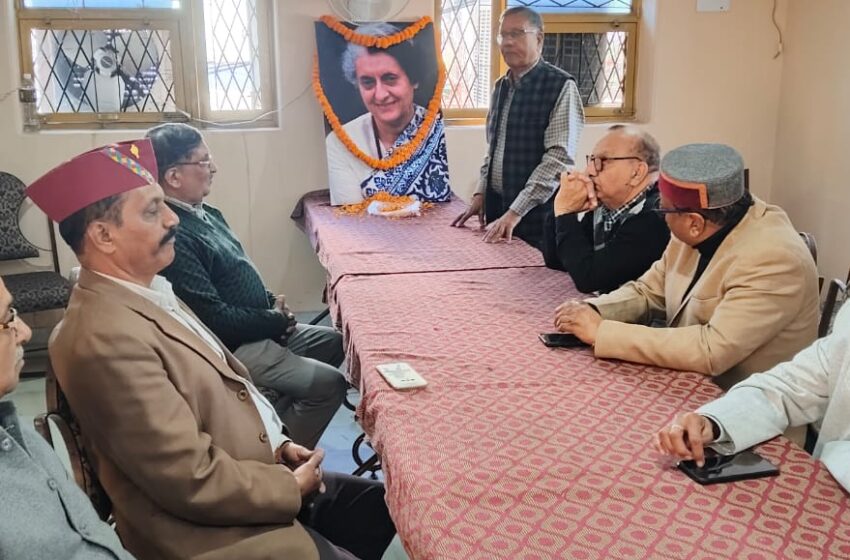  इंदिरा गांधी की 106वीं जयंती पर संयुक्त नागरिक संगठन द्वारा  विचार गोष्ठी का आयोजन किया।