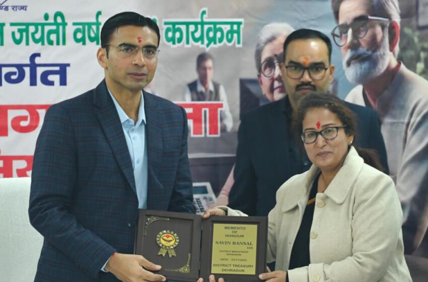  रजत जयंती पर कोषागार में पेंशन जागरूकता एवं निःशुल्क चिकित्सा शिविर का जिलाधिकारी सविन बंसल ने किया उद्घाटन।