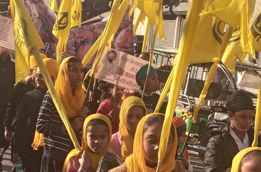  नवम गुरु तेग बहादुर साहिब, भाई मती दास, भाई सती दास, भाई दयाला जी के 350 वें शाहदत दिवस को समर्पित खालसा मार्च निकला।