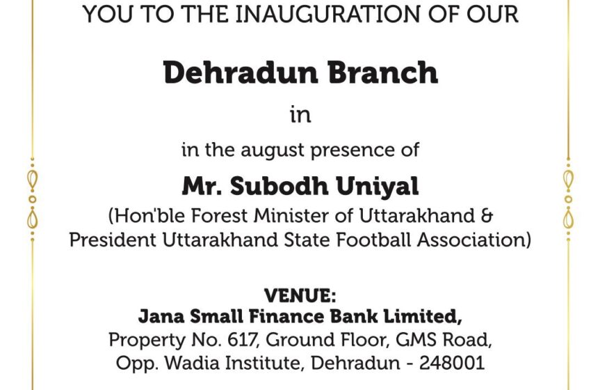  फॉरेस्ट मिनिस्टर व उत्तराखंड स्टेट फुटबॉल एसोसिएशन के प्रेसिडेंट सुबोध उनियाल के द्वारा जना स्मॉल फाइनेंस की दूसरी ब्रांच का उद्धघाटन होगा कल।