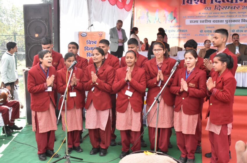  एनआईईपीवीडी व जिला समाज कल्याण विभाग ने उत्साह पूर्वक मनाया विश्व दिव्यांगता दिवस-2025।