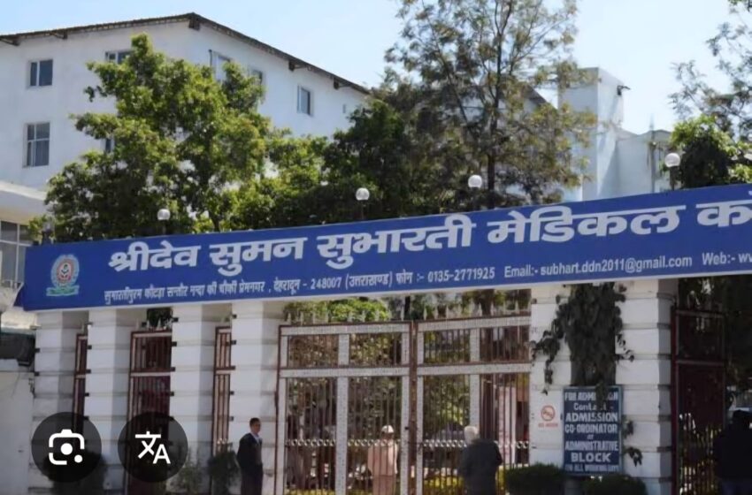  जिला प्रशासन की बड़ी कार्रवाई; सुभारती कॉलेज; रू 87.50 करोड़ का वसूली वारंट जारी।