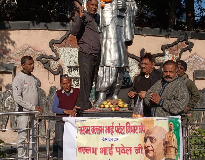 सरदार वल्लभ भाई पटेल विचार मंच ने सरदार वल्ल्भ भाई पटेल की पुण्यतिथि में घंटाघर के पटेल पार्क में पटेल की मूर्ति को गंगा जल, दूध दही से स्नान कराकर, और माल्यार्पण कर फल वितरण का कार्यक्रम किया।