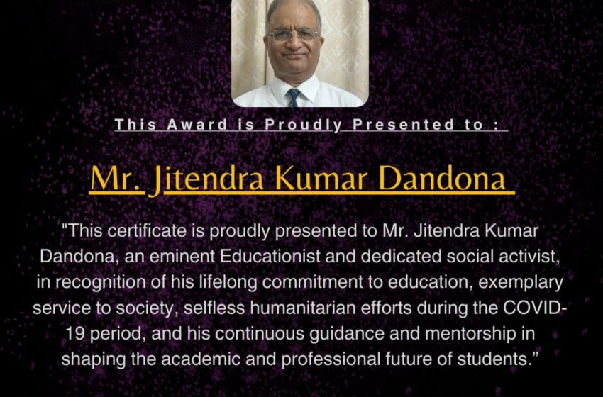  जितेंद्र कुमार डंडोना को विजन वैलनेस फाउंडेशन द्वारा विद्या रत्न अवॉर्ड से सम्मानित किया।