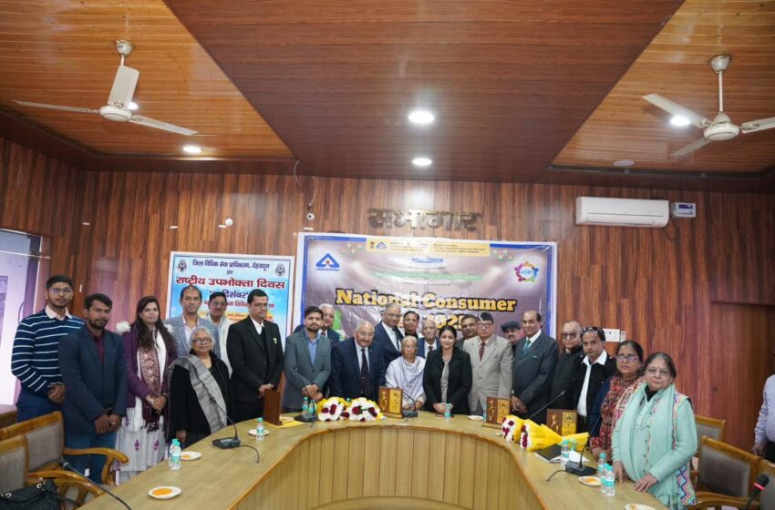  राष्ट्रीय उपभोक्ता अधिकार दिवस पर बीआईएस ने जन-जागरूकता कार्यक्रम का किया आयोजन।