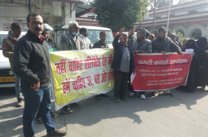  एलिवेटेड रोड के नाम पर की जा रही कागजी प्रक्रिया का जमकर विरोध।