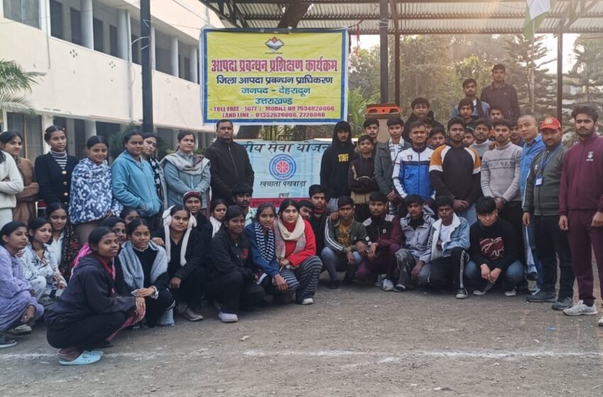  अपर जिलाधिकारी महोदय (वित्त एवं राजस्व) ने आज लक्ष्मण इंटर कॉलेज देहरादून में आपदा प्रबंधन से संबंधित जागरूकता एवं प्रशिक्षण कार्यक्रम का आयोजन किया गया।