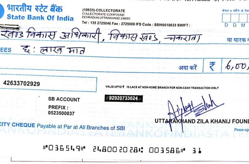  जिलाधिकारी ने (के०जी०बी०वी०)त्यूनी खेल मैदान लिए DMF से रु० 10.00 लाख स्वीकृत; 6 लाख की प्रथम किस्त जारी।