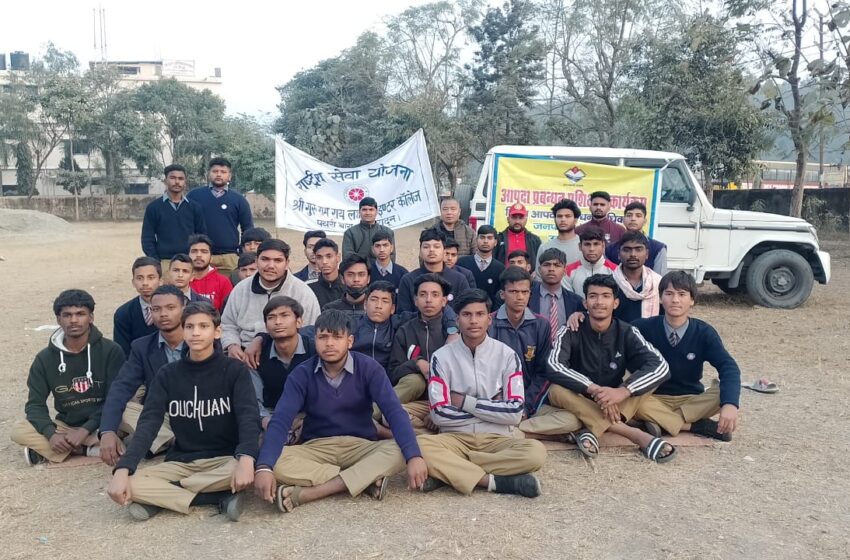  अपर जिलाधिकारी के कुशल मार्गदर्शन मेंल एनएसएस शिविर के स्वयंसेवियो हेतु आपदा प्रबंधन से संबंधित जागरूकता एवं प्रशिक्षण कार्यक्रम का आयोजन किया गया।