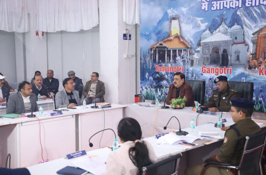  चारधाम यात्रा 2026 कि तैयारियों को लेकर गढ़वाल आयुक्त ने की उच्च स्तरीय समीक्षा बैठक।