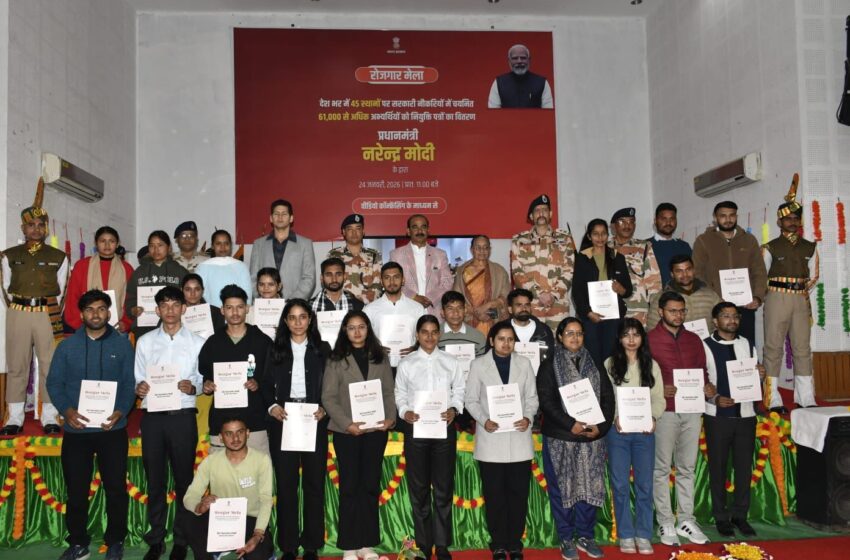  भारत तिब्बत सीमा पुलिस बल सीमाद्वार, देहरादून में आयोजित हुआ रोजगार मेले में 253 चयनित युवाओं को सौंपे गए नियुक्ति पत्र।