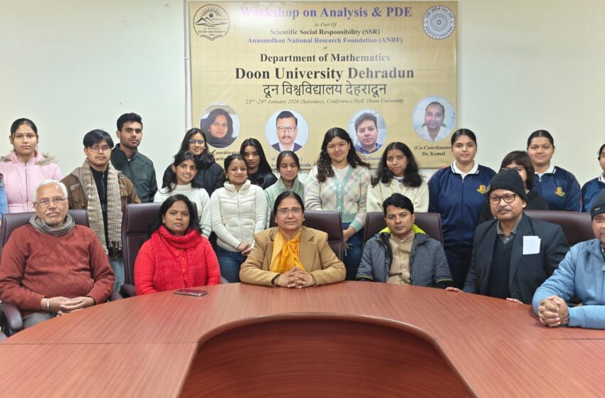  अनुसंधान नेशनल रिसर्च फाउंडेशन द्वारा दून विश्वविद्यालय में ‘एनालिसिस और पीडीई’ पर दो दिवसीय कार्यशाला का आयोजन।