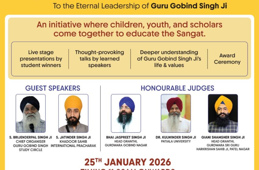  जानिए सहिबे ए कमाल to the eternal leadership of guru gobind singh कार्यक्रम का आयोजन कल आयोजित किया जायेगा।