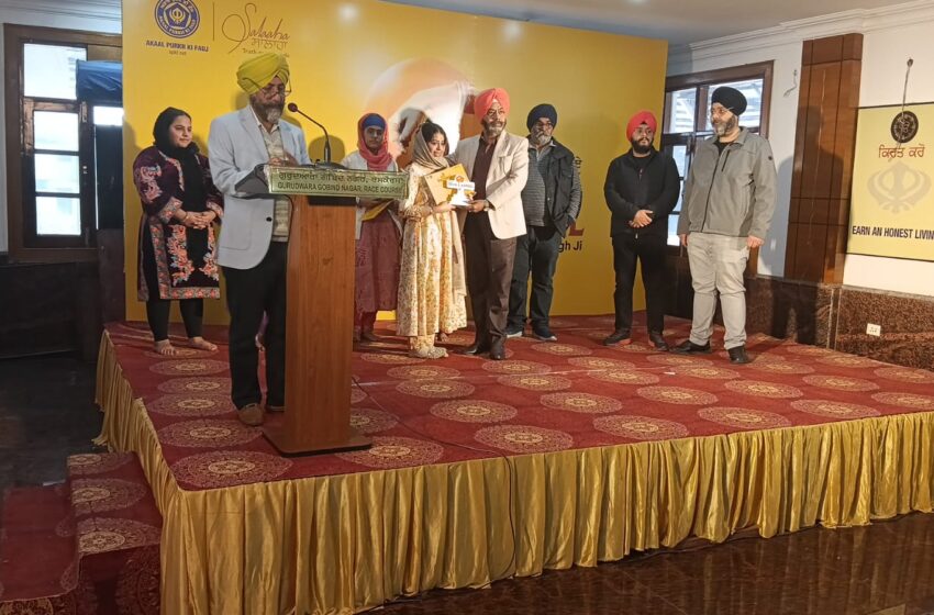  जानिए साहिब ए कमाल to the eternal leadership of guru gobind Singh कार्यक्रम की शुरुआत मूलमंत्र के पाठ के साथ आरंभ हुई।